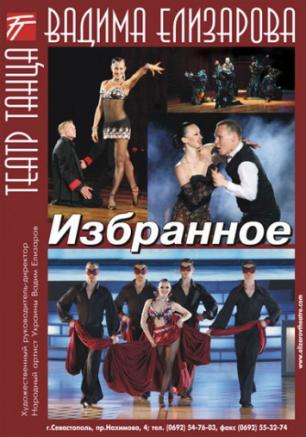 Избранное