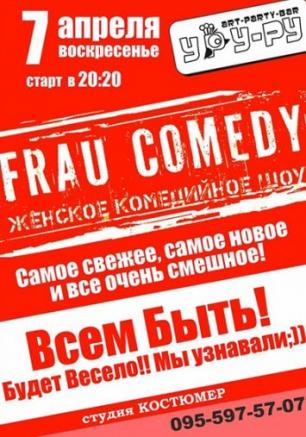 FRAU COMEDY в арт-баре Уру-ру