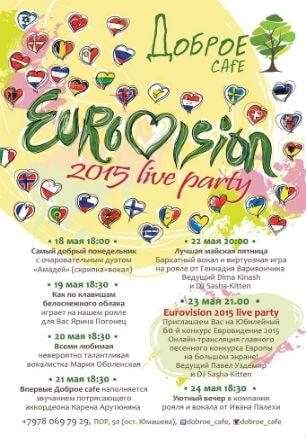 Live Party в ДОБРОМ Cafe