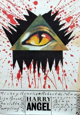 Сердце Ангела