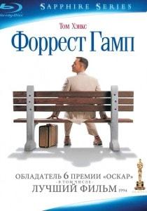 «Форрест Гамп» в киноклубе «Лумумбы» 10 декабря 2013