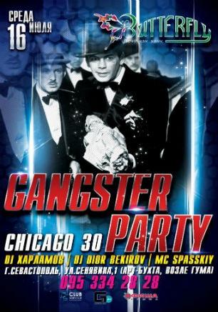 Gangster Party в ночном клубе Butterfly 16 июля 2014