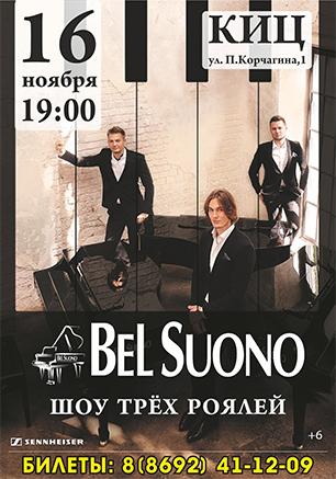 Фортепианное шоу Bel Suono в КИЦ
