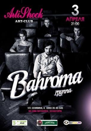 Группа Bahroma в арт-клубе «Артишок» 3 апреля 2014
