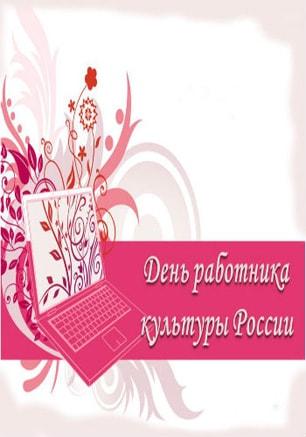 Концерт ко Дню работника культуры РФ на эстраде Приморского бульвара
