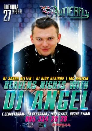 DJ Angel в ночном клубе Butterfly 27 июня 2014