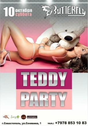 Вечеринка «Teddy Party» в Butterfly 