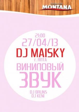 Виниловый звук-2: DJ MAISKY