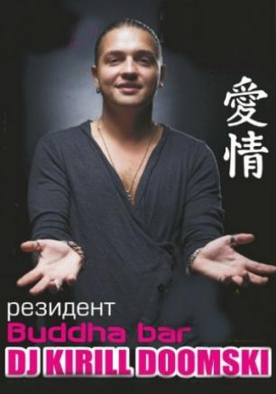 KIRILL DOOMSKI в Порт-клубе