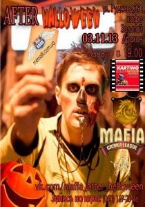 MAFIA CRIMEA LEAGUE — «After Helloween». 3 ноября 2013