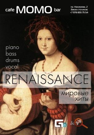 Группа «Renaissanse» в Café bar МОМО ​