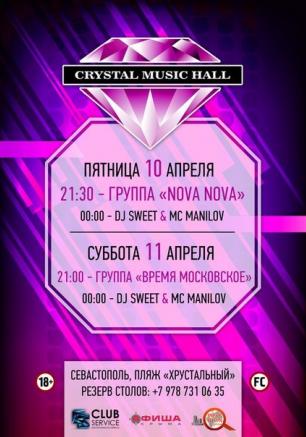 Музыкальный вечер в Crystal Music hall