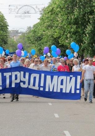 Праздничная первомайская демонстрация