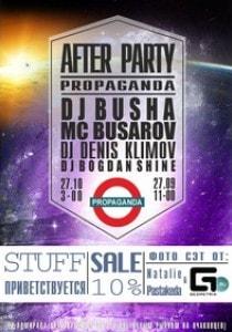 Вечеринка After Party в стрит-баре Propaganda 27 октября 2013