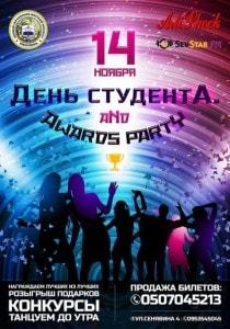 Вечеринка «День Студента ПУМИ» в арт-клубе «Артишок» 14 ноября 2013