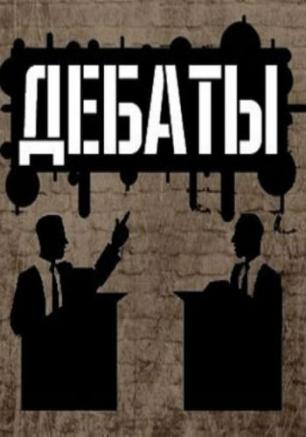 Дебатный клуб: тема «Колективизм vs Индвидуализм» 26 января 2014