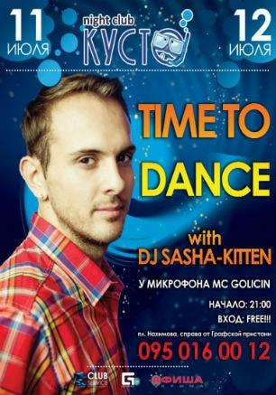 Вечеринка «Время танцевать!» в ночном клубе «Кусто» 11-12 июля 2014