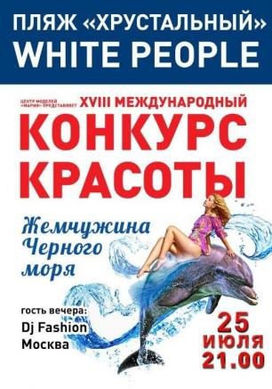 Kонкурс красоты «Жемчужина Чёрного моря — 2014» в клубе White People