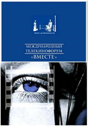 Гала-концерт «Мы вместе!» на площади Нахимова