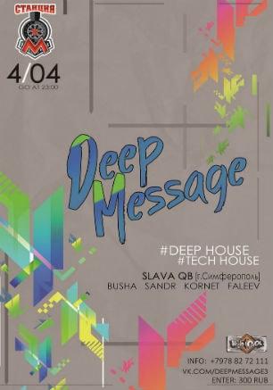 Вечеринка «Deep Message» в концерт-холле «Станция_М» 4 апреля 2015