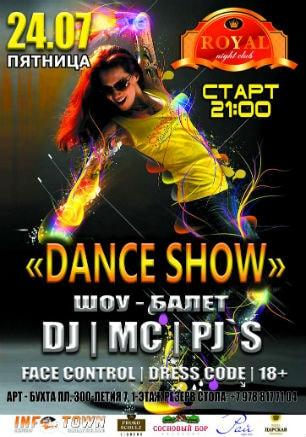 Шоу-балет ​«Dance show» в ночном клубе Royal 