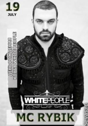 МС RYBIK (Киев). День Рождения клуба White People