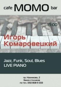 Игорь Комаровецкий в Café bar МOМO 13 октября 2013