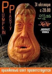 Хэллоуин в Grass cafe