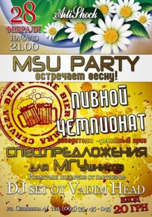 SPRING MSU PARTY