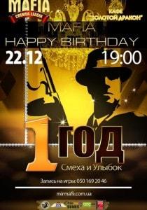 MAFIA CRIMEA LEAGUE — «Happy Birthday – 1 год!». 22 декабря 2013