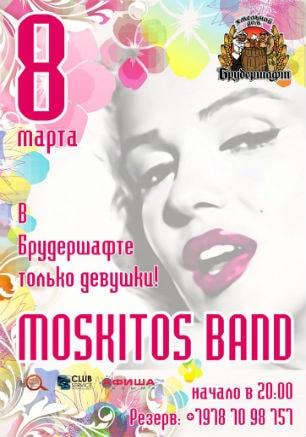 Вечеринка «В «Брудершафте» только девушки»