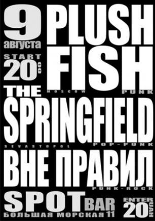 Вечеринка «Верни мне мой 2007-й».