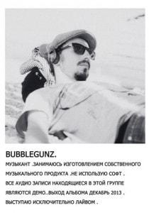 Вечеринка Bubblegunz в баре «Quick Bee Bar». 21 сентября 2013