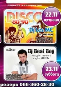 Вечеринка с Dj Beat Boy в ночном клубе Premier – 23 ноября 2013