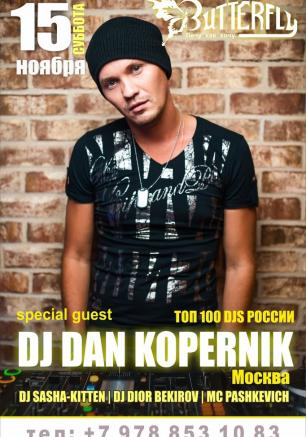DJ Dan Kopernik в ночном клубе Butterfly 15 ноября  2014