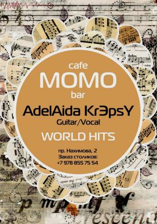 Дуэт «АделАида КрЭпси» в Café bar МОМО ​12 сентября 2014