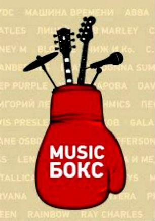 Музыкальная среда в «Атриуме»: группа «Music Бокс» 