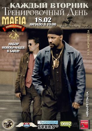 MAFIA CRIMEA LEAGUE — «Учим убивать…». 18 февраля 2014 