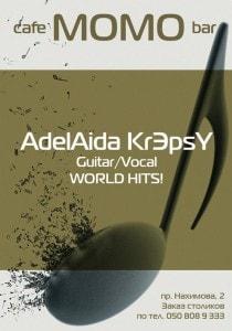 Дуэт «Аделаида Крэпси» в Café bar МОМО 15 февраля 2014
