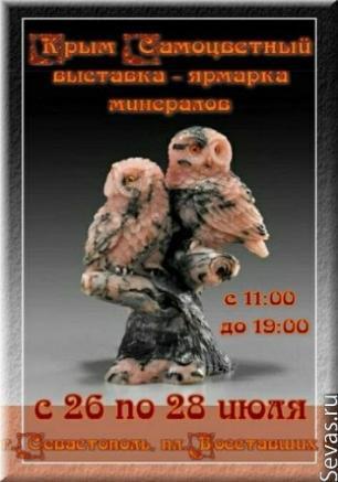 Выставка-ярмарка 