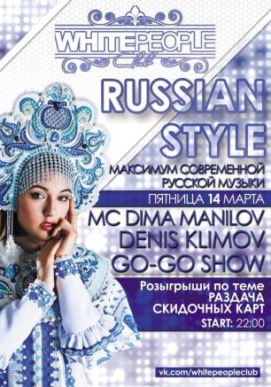 Вечеринка «Russian Style» в ночном клубе White People 14 марта 2014