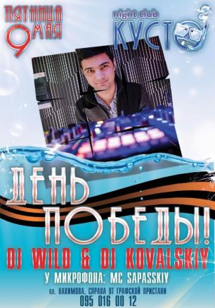 День Победы в ночном клубе «Кусто»