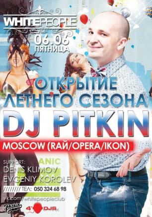 Dj Pitkin в ночном клубе White People. Открытие летней резиденции