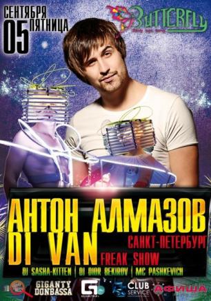 DJ Anton Almazov в ночном клубе Butterfly 5 сентября 2014