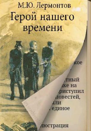 Выставка книг «Мятежный романтик» в КИЦ