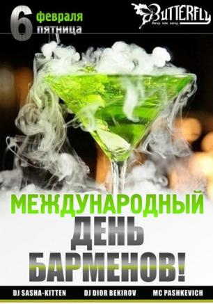 Вечеринка «День барменов» в клубе Butterfly 