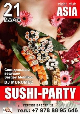 Вечеринка «Суши-пати» в ночном клубе ASIA 