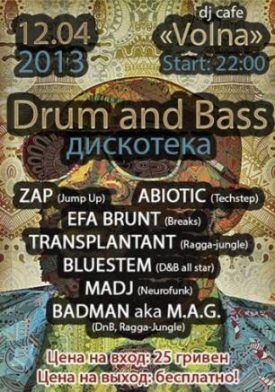 Drum`n`Bass дискотека в клубе Волна