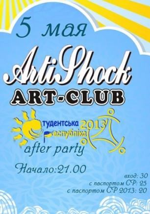 Студреспублика СНТУ 2013. After party