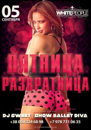 Вечеринка «Пятница-развратница» в ночном клубе White People 5 сентября 2014